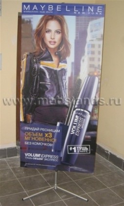 Y стенд 100x200 стандарт в Ростове-на-Дону мобильный стенд баннерный рекламный стенд